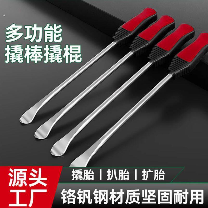 抛光加硬扒轮胎工具撬棒撬棍扁头撬杠电动车三轮摩托木工神器起钉