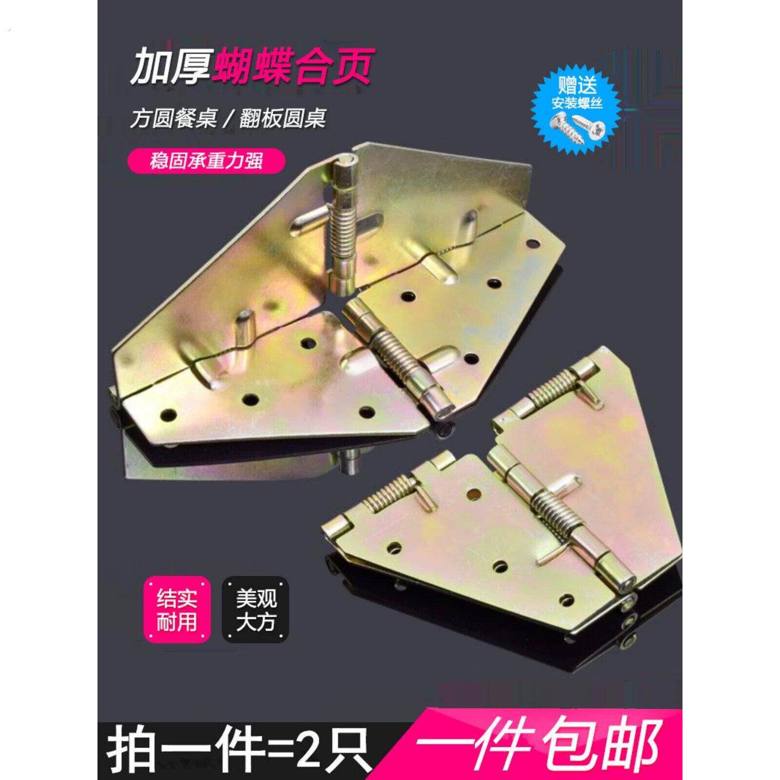 方桌变圆桌支撑折叠餐桌十字弹簧合页180度桌面翻板家具蝴蝶铰链