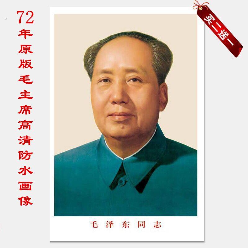 毛像画席东挂画像挂件客厅像画伟人爷爷画像主卧室壁纸壁画贴纸