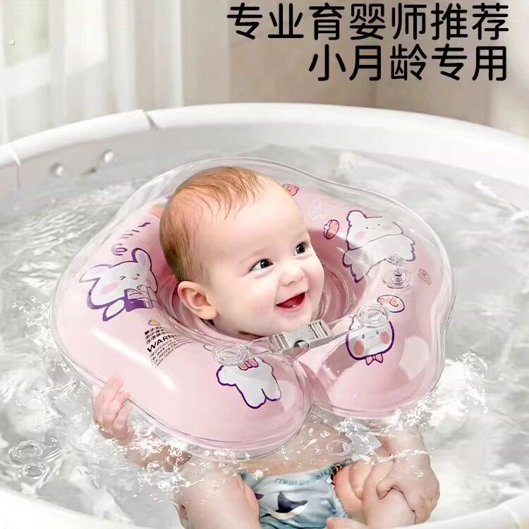 婴儿游泳圈0岁新生脖圈宝宝家用颈圈泳圈0-6个月以上幼儿洗澡专用