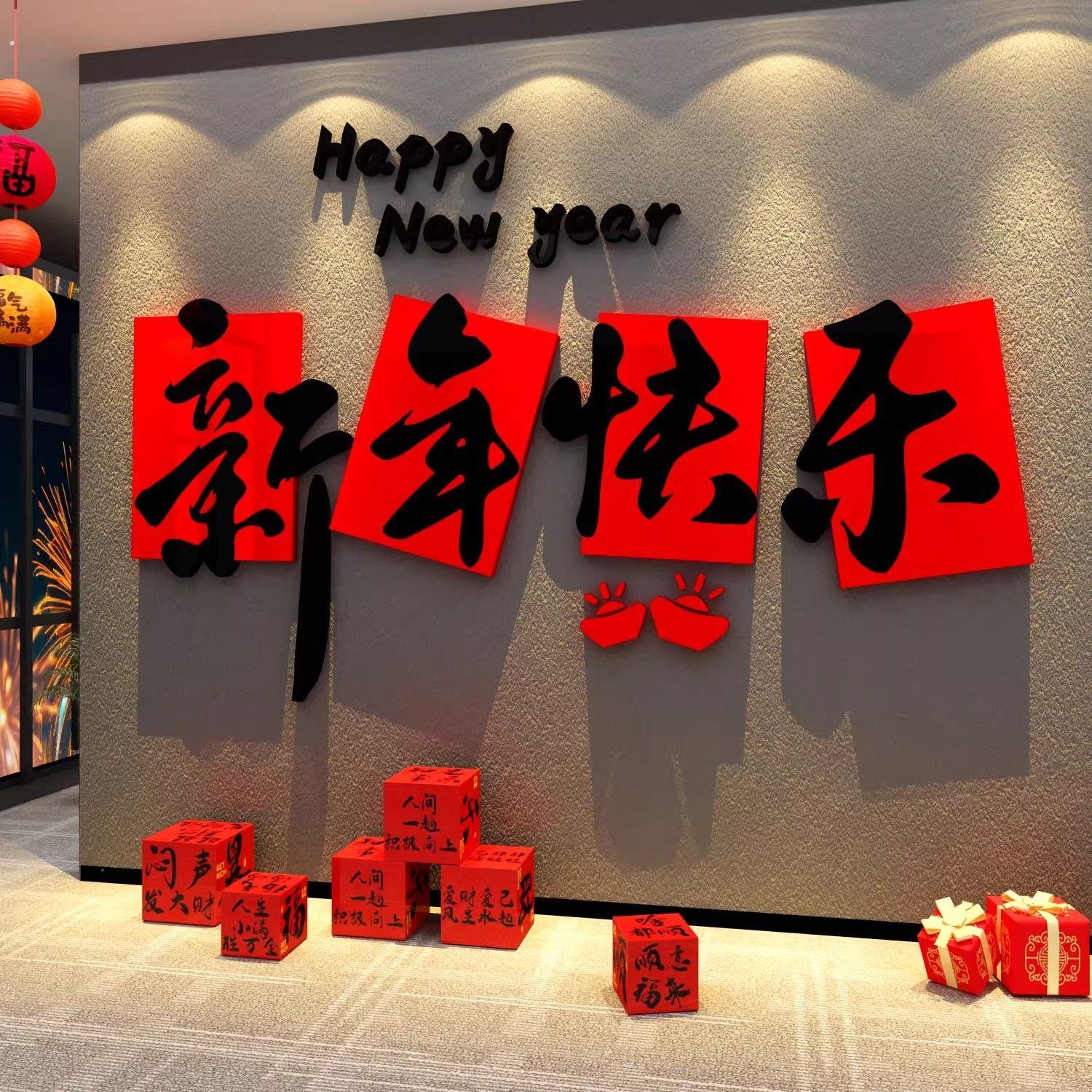 办公司室墙面装饰文化2026开门红职场马新年快乐春节氛围布置立体