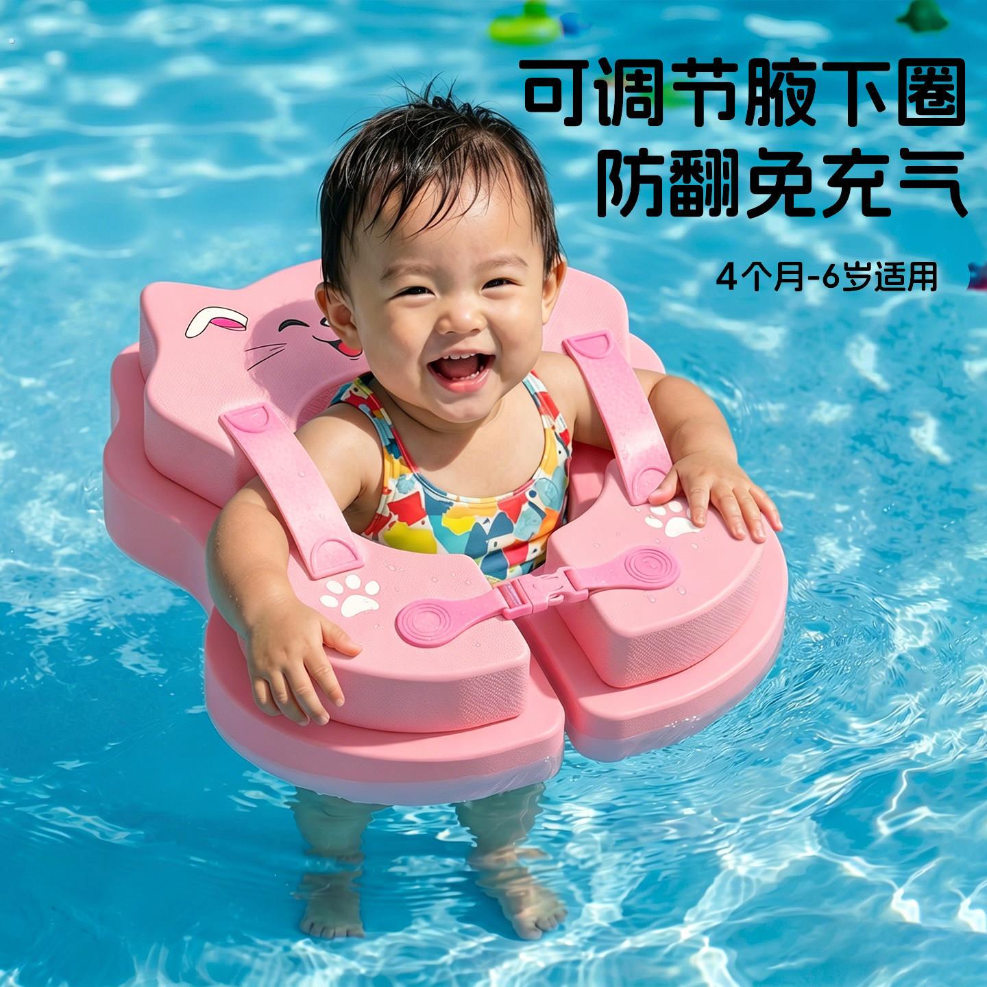 婴儿游泳圈6个月以上宝宝腋下圈免充气可调节泳圈婴幼儿2岁4个月