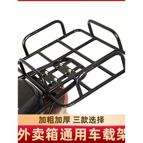 电动车货架外送箱后尾架送餐箱托架底座铁固定架加粗外送架