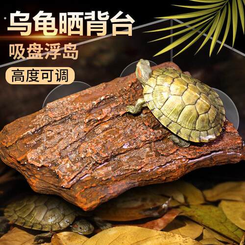 深水缸乌龟晒台高水位可调节吸盘浮岛躲避屋生态造景彷真自然爬台