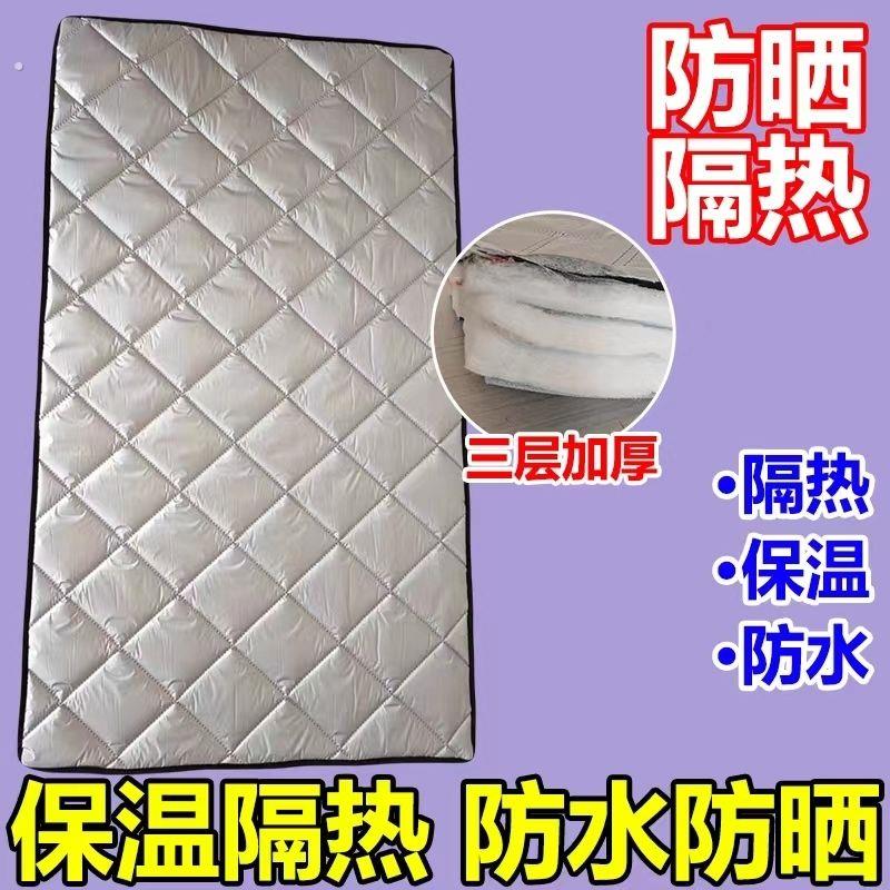 冰箱冰柜保温被防晒隔热垫雪糕展示冷柜双面防水保温盖布防尘被子