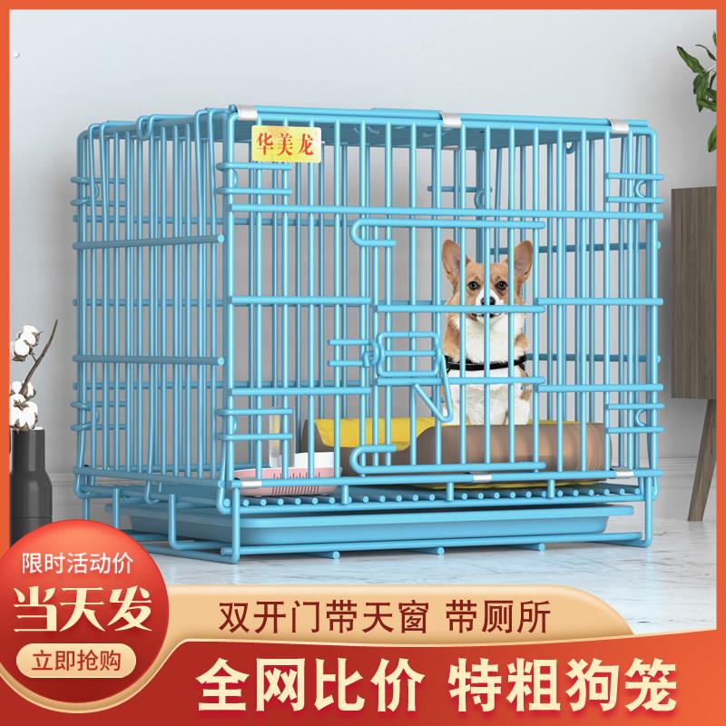 狗笼子小型犬中型犬带厕所宠物猫笼子家用柯基泰迪大型犬狗窝围栏