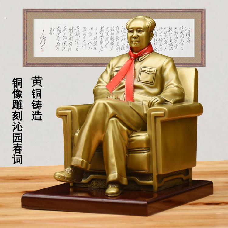 毛席摆件新摆台江山艺汽家节轻奢中控台高档送长辈办公桌铜像雕像