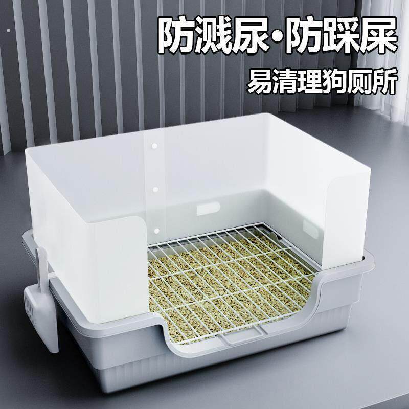狗狗厕所防踩屎公狗防外溅小中型犬高围栏尿盆幼犬狗砂盆柯基泰迪