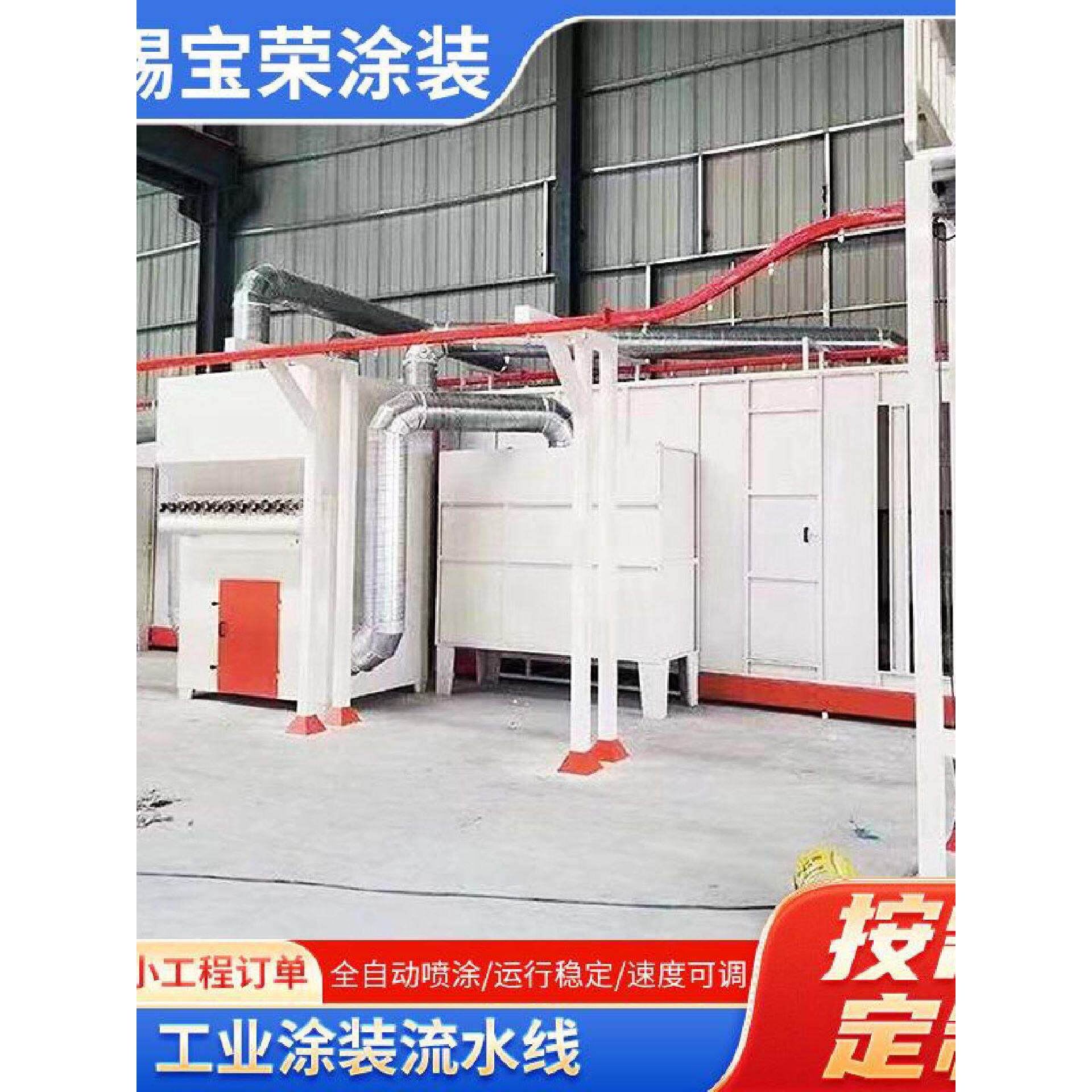 工业涂装流水线环保型自动喷塑设备高温烤漆房静电喷涂喷漆生产线