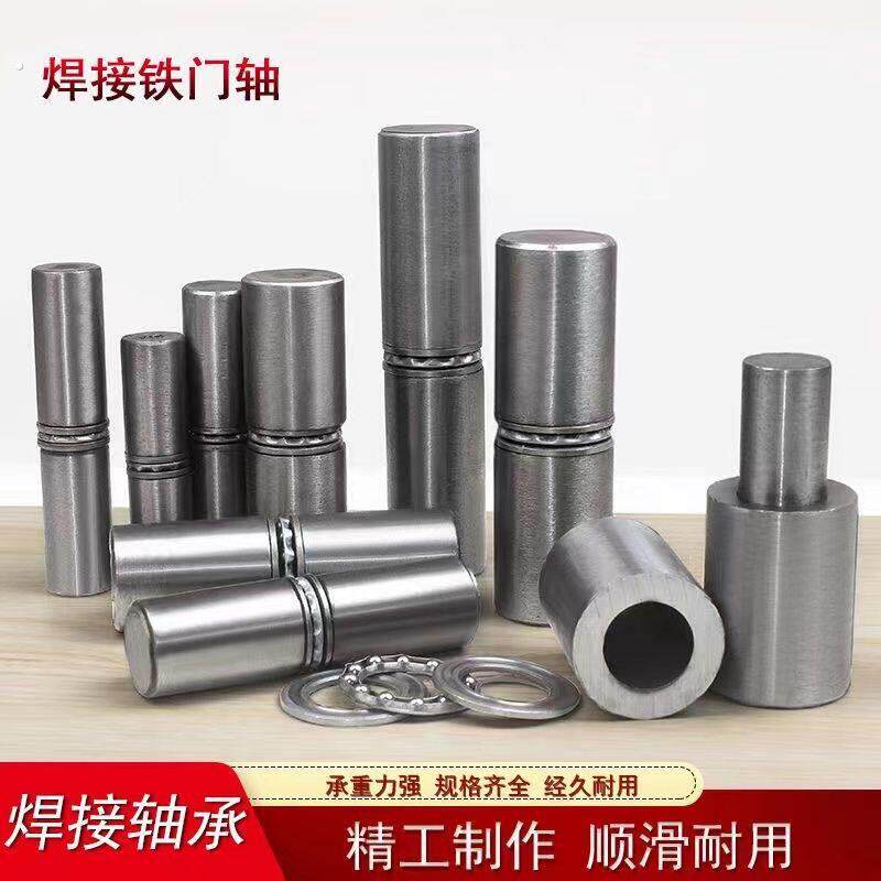 焊接门轴圆柱大门铁门合页轴承门轴工业轴承重型门轴