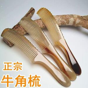 真牛角梳子加厚家用新款防静电脱发纯牛角按摩美发细齿纯天然梳子