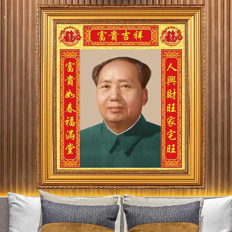 像画挂件席像壁纸东伟人中堂画像泽车主卧室玄关办公室摆件画
