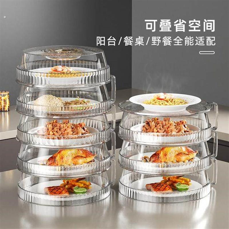 透气盖菜罩夏季家用厨房用餐桌饭菜防尘多层收纳透明保温神器