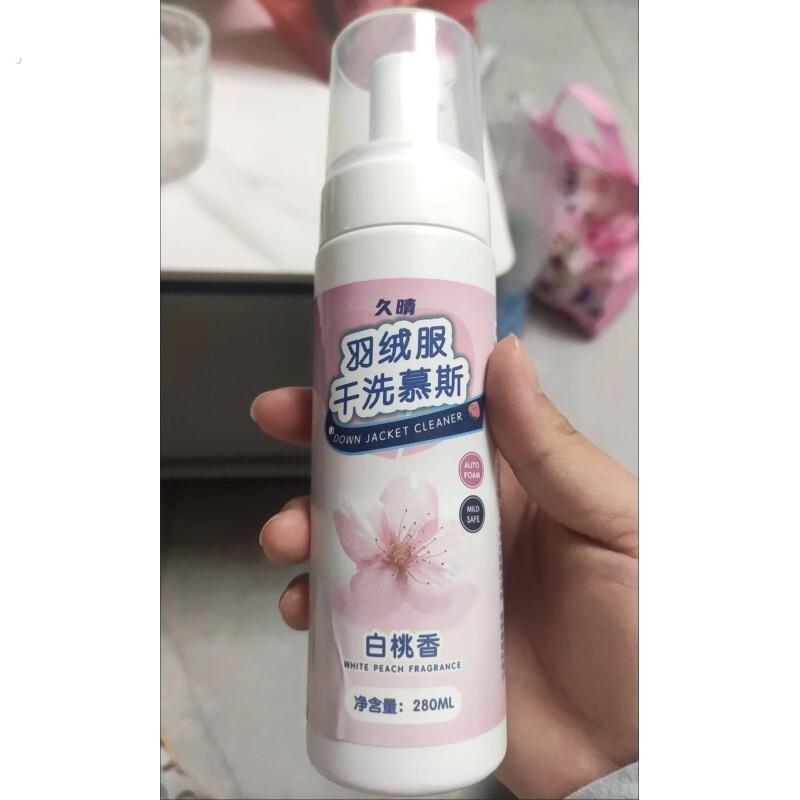 久晴羽绒服干洗慕斯白桃香清洗去渍器免水洗家用洗涤喷雾可携式瓶