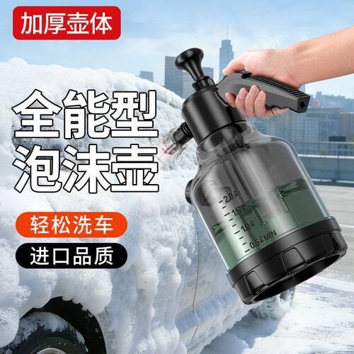泡沫壶洗车工具式气压水蜡壶家用