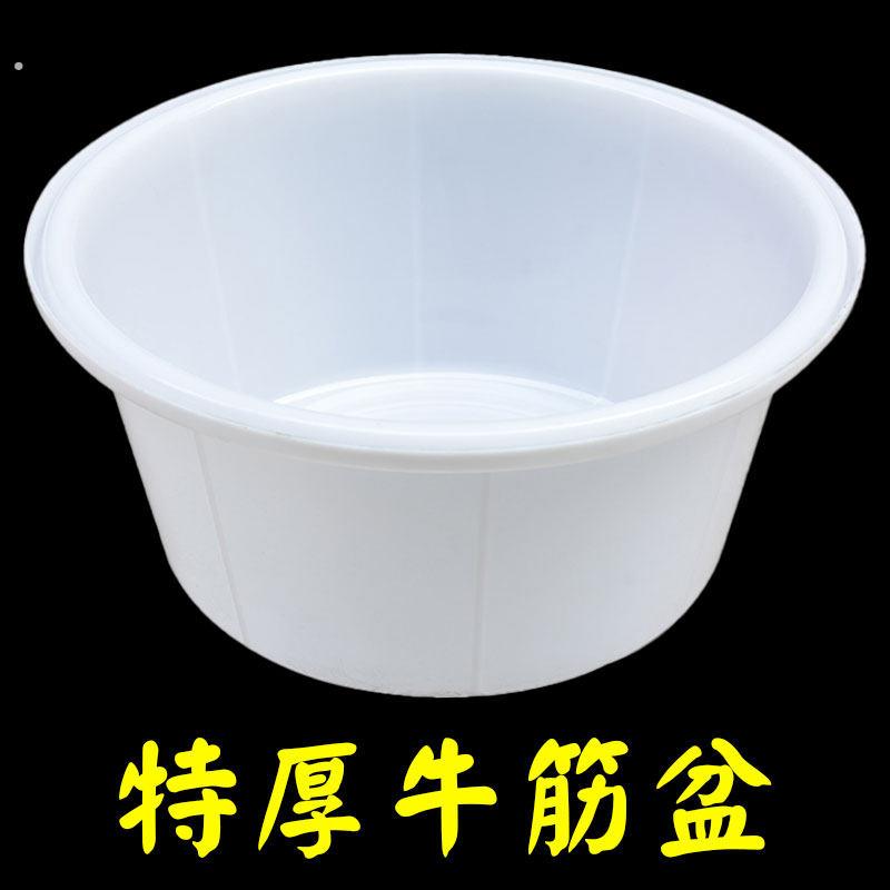 钢化塑料盆特厚牛筋盆白色圆形特大号洗澡盆大人家用加厚耐用大盆