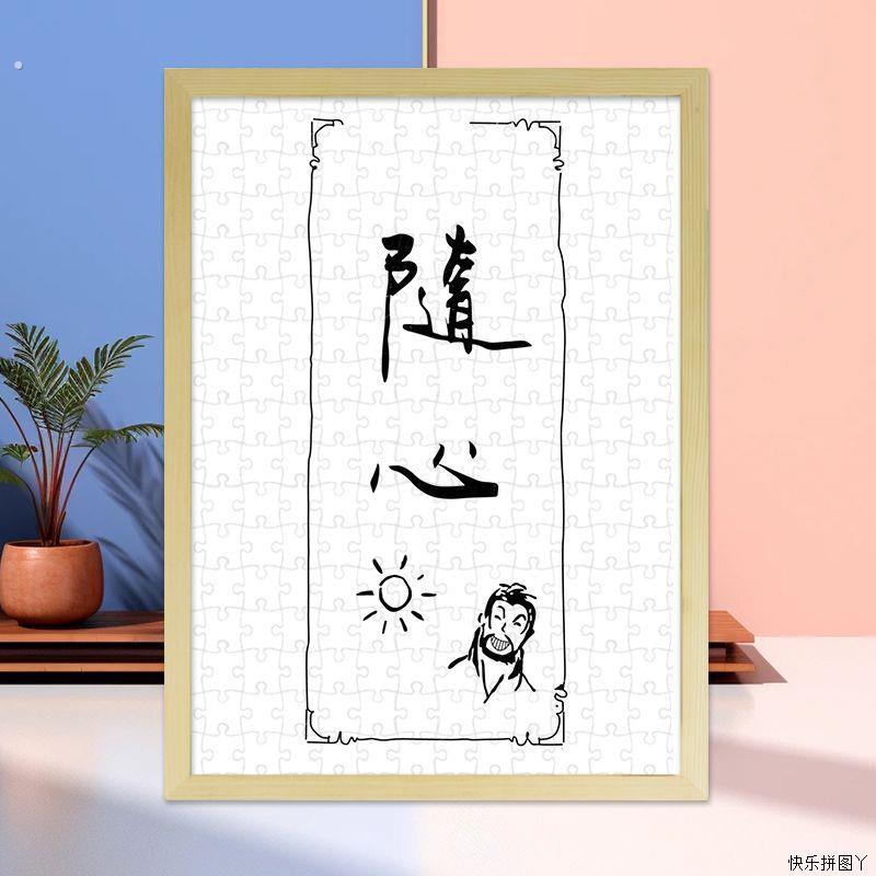 画江湖之不良人李星云天暗星不良帅袁天罡天魁星木质定制拼图相框