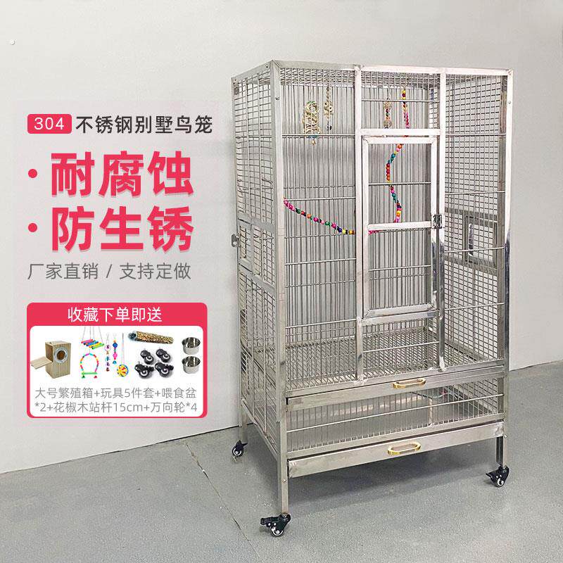304不锈钢大型鸟笼 玄凤鹦鹉繁殖笼 双层室内特大号不锈钢鸟笼