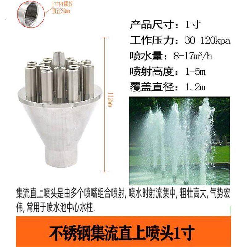 爆款304不锈钢集流直上喷头中心直上冲天水柱水景景观喷泉铜喷头1