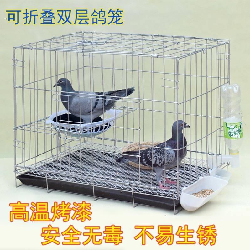 鸽子笼养殖笼家用新型室外专业鸟笼2024新款接粪托盘小型配件食盒