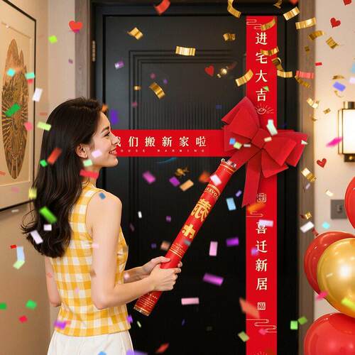 乔迁之喜横幅剪彩装饰新居布置彩带新家搬家入宅仪式用品全套礼物