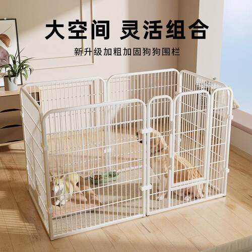 狗笼子狗围栏室内中小型犬大型犬宠物栅栏自由组合隔离训厕狗笼子