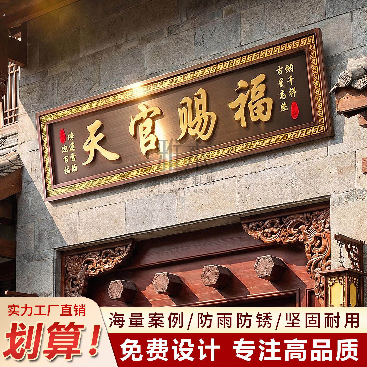 不锈钢牌匾定制别墅门头农村大门彷古自建房招牌定制广告牌展示牌