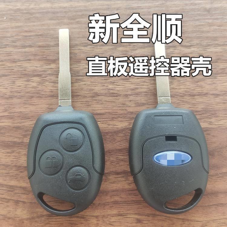 新全顺直板遥控壳新全顺遥控钥匙壳
