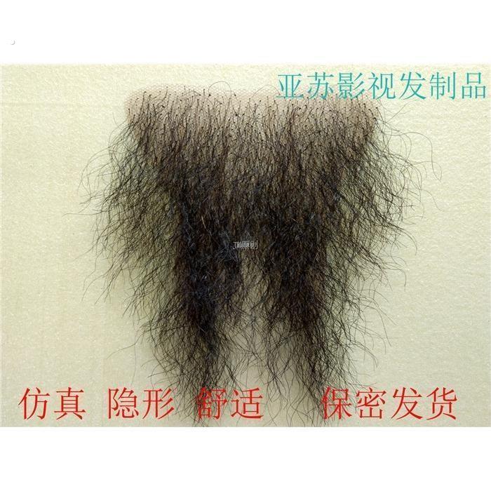 假阴毛 真阴毛女 体毛贴男女阴毛贴 自然隐形无痕 逼真