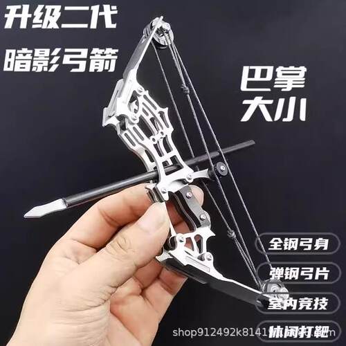 迷你弓箭微型弓箭覆合弓滑轮弓反曲弓不锈钢兵人武器小型弓射箭