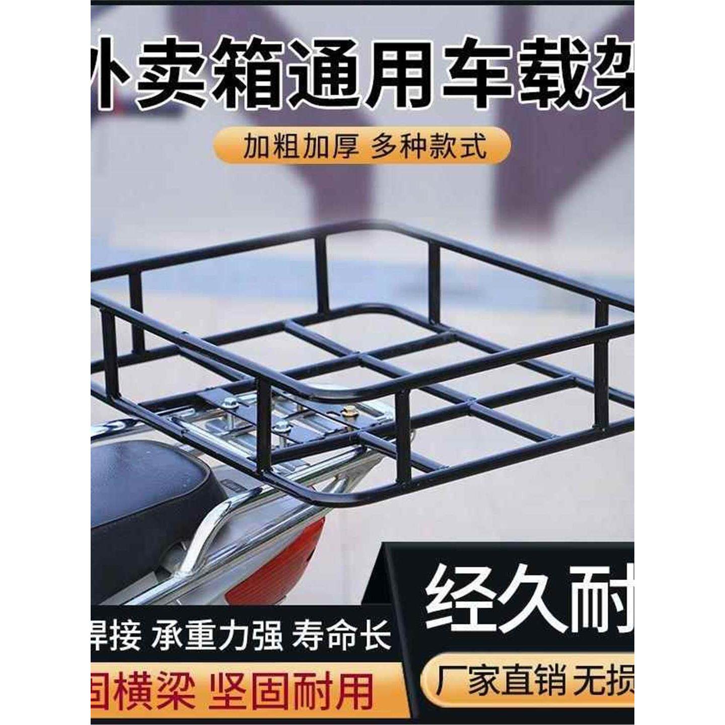 外卖置物架摩托车多能后货架电动车拉货架骑手送餐箱固定架带护栏