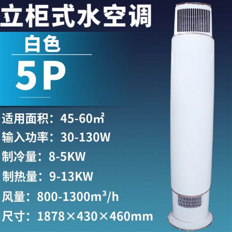 厂家水暖空调家用水温冷井水空调空调扇风机盘管圆柱冷暖两用工业