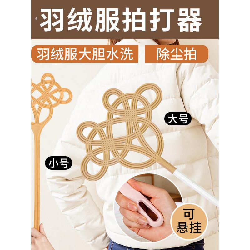仿藤编羽绒服拍打蓬松神器干洗店中国结拍打器晒被子拍灰尘除尘掸