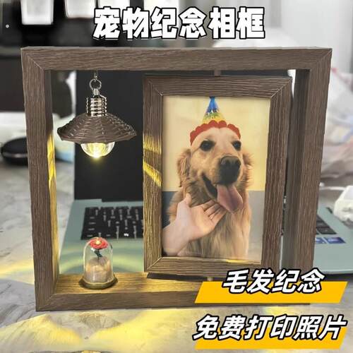 宠物纪念相框摆台定制照片猫咪狗毛发纪念收藏保存宠物离世纪念品