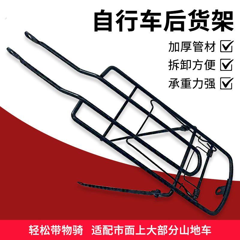 自行车后座坐架实心24寸衣架载人单车24寸淑女车货架尾架加固加厚