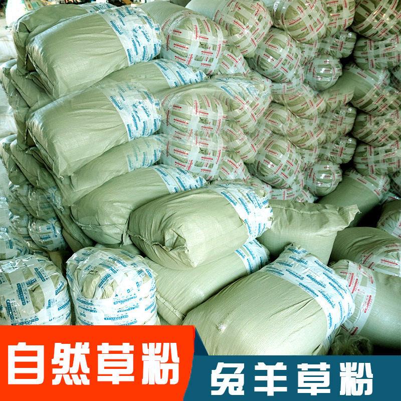 供应兔子提摩西草粉 苜蓿草粉 荷兰猪龙猫豚鼠饲料 宠物牧草粉