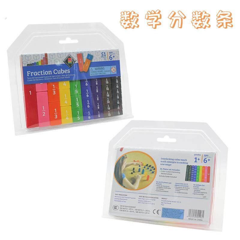 厂销小学教学演示器 分数小数百分数拼块教学用具 加减运算分数条