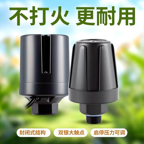 水泵自动启停开关水泵压力开关家用自吸泵增压泵机械压力控制器可