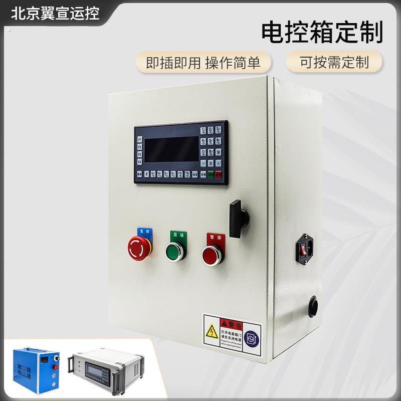 配电柜电控箱成套小型配步进伺服马达控制器单轴多轴智能数控系统