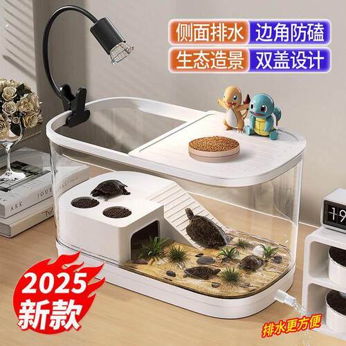 乌龟饲养缸乌龟缸家用生态造景带晒台底部排水小型龟盆养专用箱