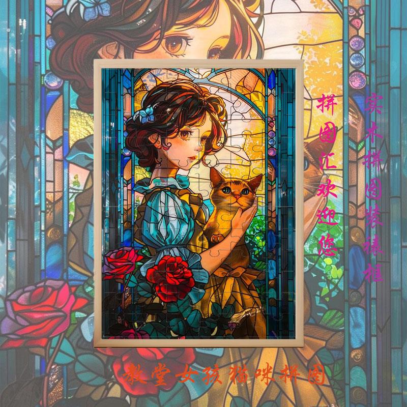 教堂猫咪小女孩复古风彩色画拼图相框装饰画带框成品摆件创意礼品
