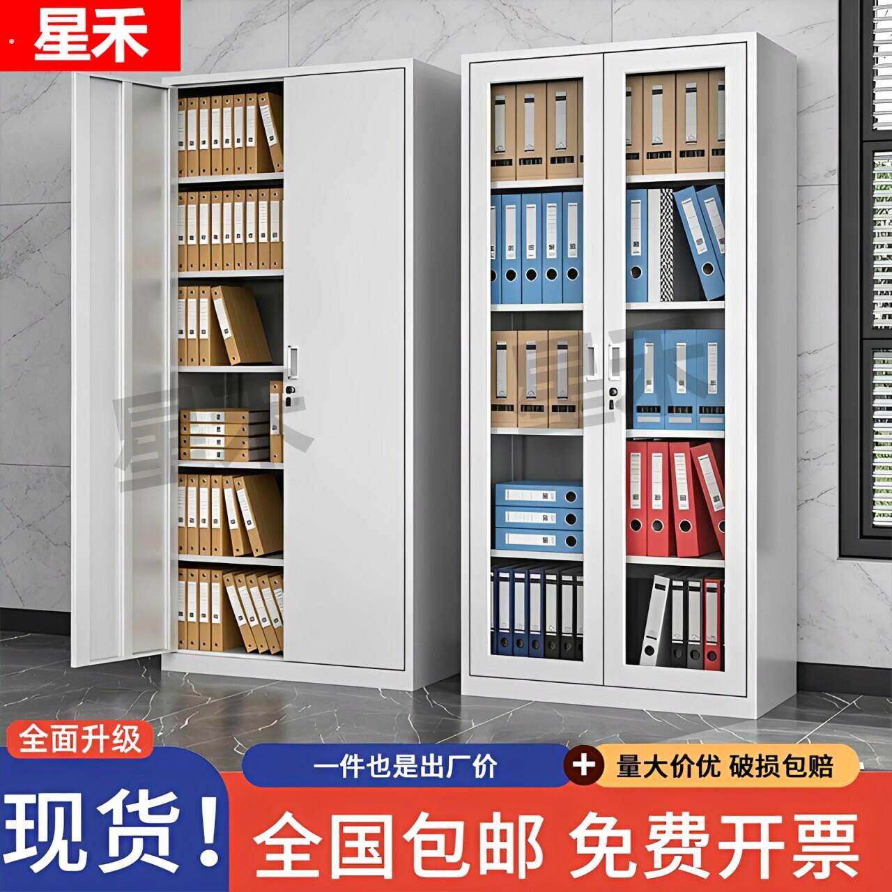 加厚对开门文件柜资料档案柜多层带锁抽屉玻璃铁皮柜办公室凭证柜