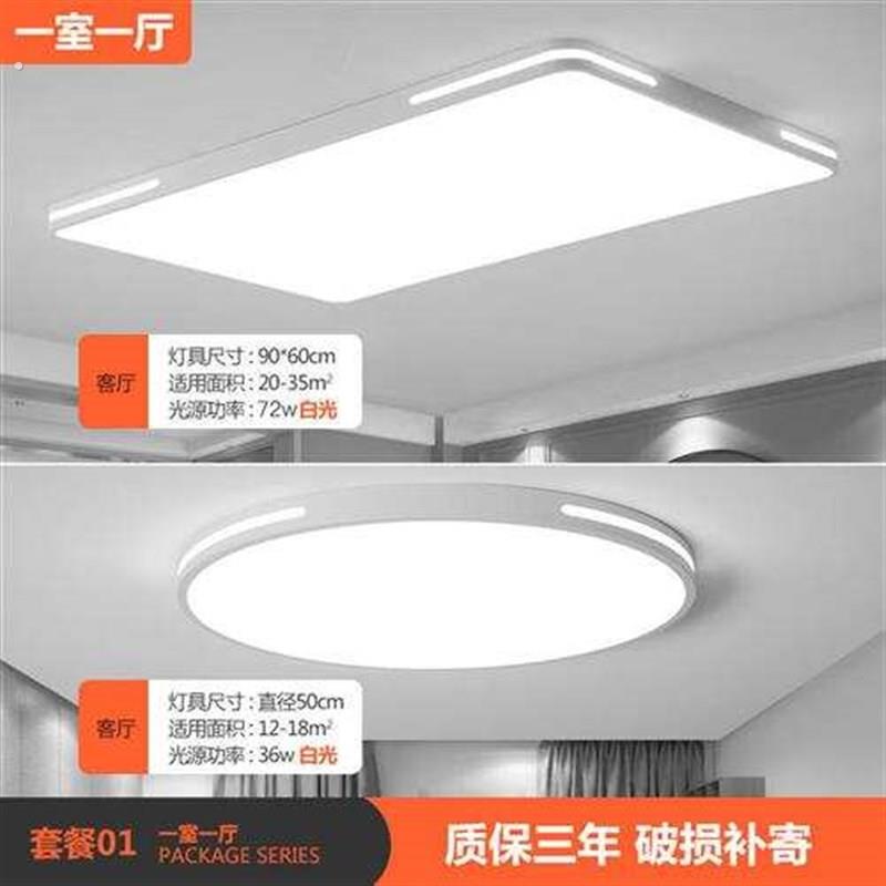 广东中山灯具四室三室两室两厅一厅套餐客厅灯简约现代大气2022家