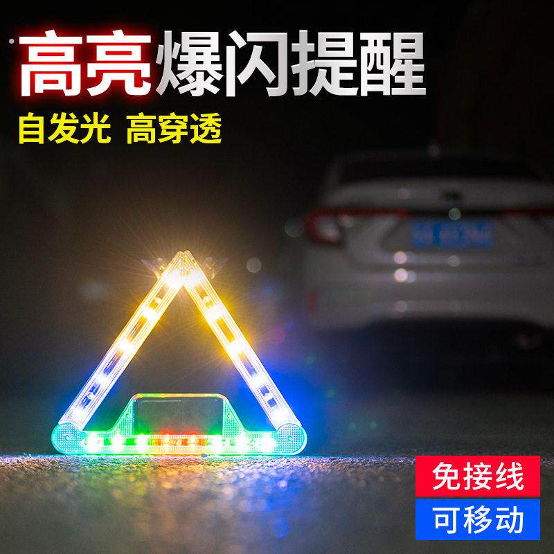 汽车太阳能游侠灯车载后窗夜间防追尾警示爆闪灯免接线改装用品