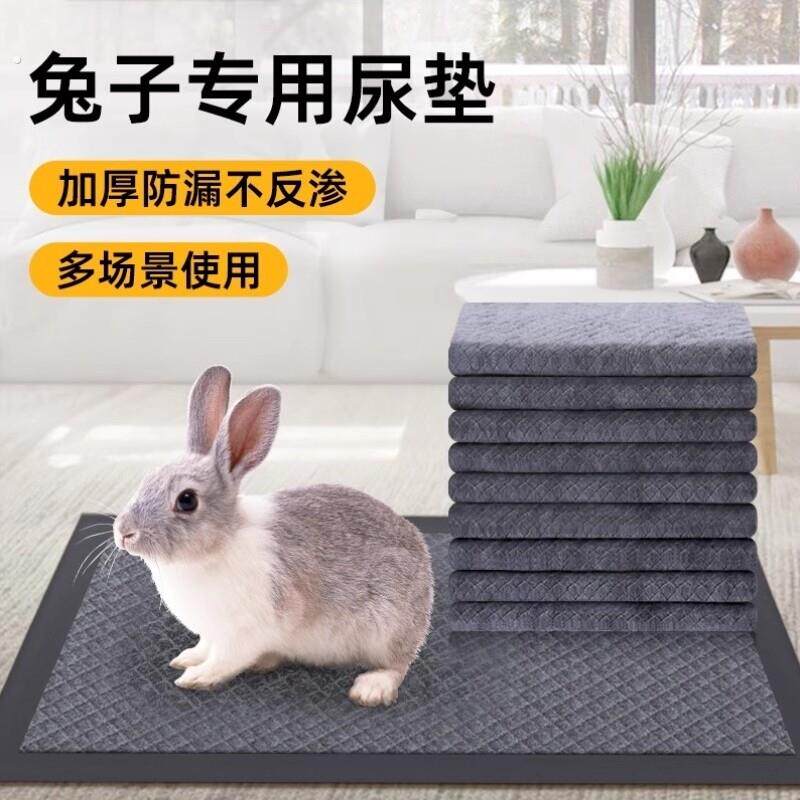 兔子尿垫除臭宠物荷兰猪清理尿不湿兔笼防尿垫片一次性兔子用品