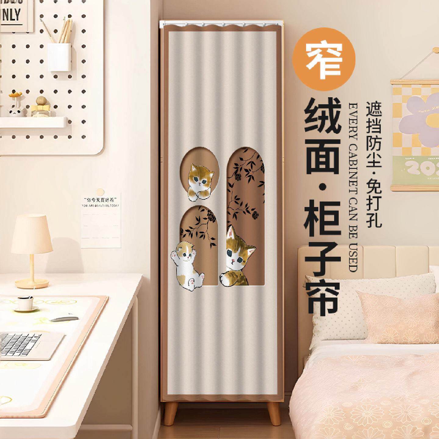 窄柜遮挡帘无门柜子整体橱柜拉帘简易书架置物架杂物遮丑防尘门帘