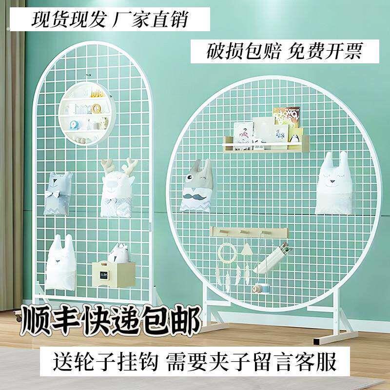 圆形网格展示架婚庆道具生日宴会装饰网幼儿园作品展示网格照片墙