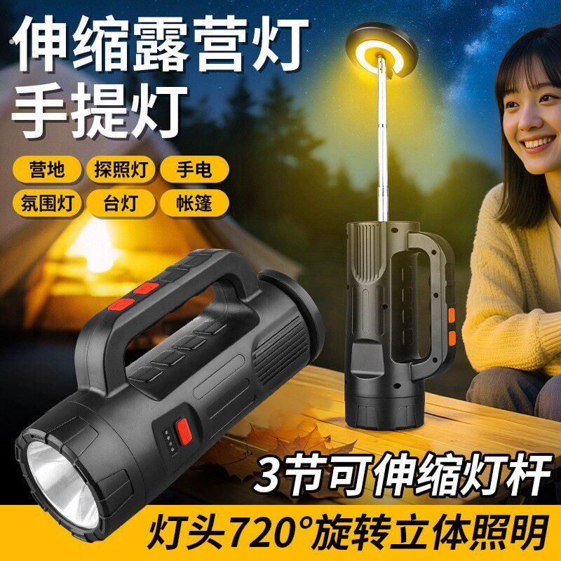 户外照明灯可携式露营灯探照灯手提灯可旋转伸缩调节营地灯白光灯