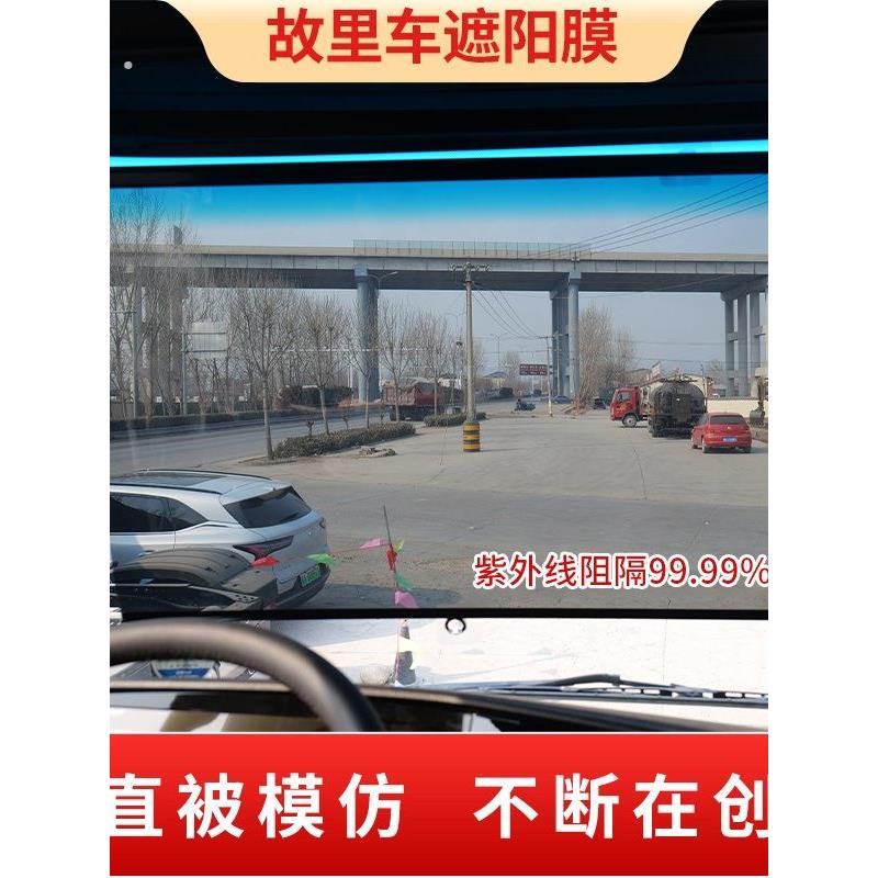 【大巴客车卡车货车用】遮阳膜伸缩式窗帘前挡风玻璃防晒隔热电动