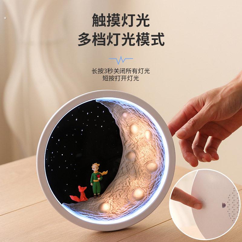 小王子音响女生生日礼物送男生男友女朋友给闺蜜实用新婚结婚礼品